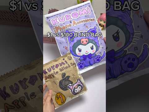 $1 vs $100 BLIND BAG KUROMI EDITION #diy #papercraft #blindbag #craft #squishy #iphone #サンリオ #산리오