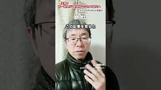 ヤバいな#ビジネス #共産党 #参政党 #立憲民主党