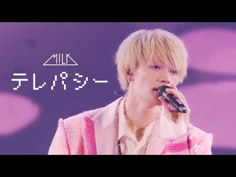 テレパシー(from M!LK 1st ARENA “HAPPY! HAPPY! HAPPY!”)