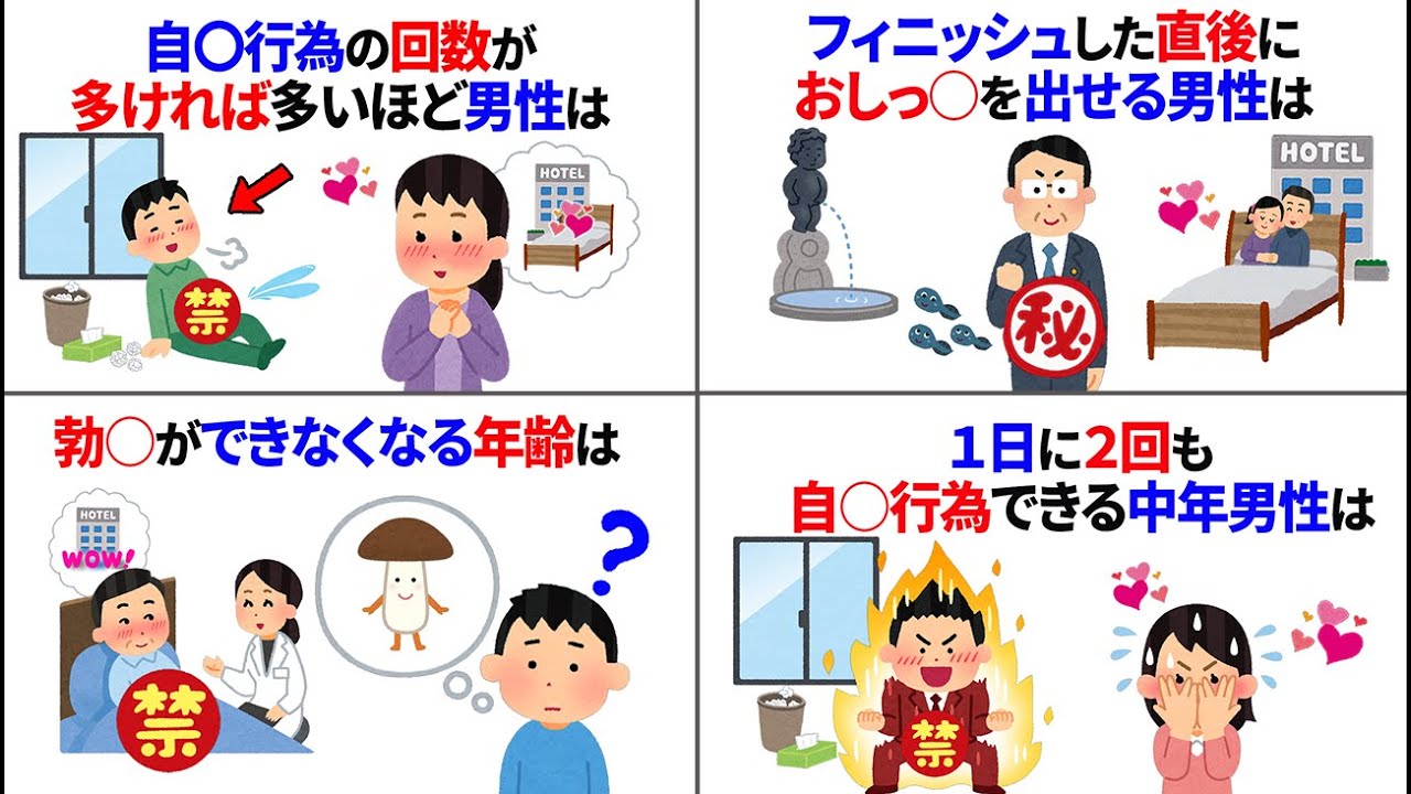 知らないと損する恋愛雑学　#モテ #40代 #50代
