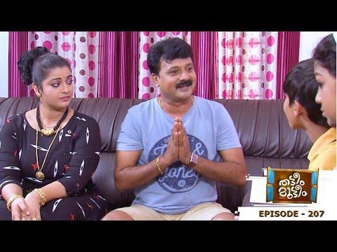 Thatteem Mutteem | Epi - 207 Director Mr. Kannan! | Mazhavil Manorama