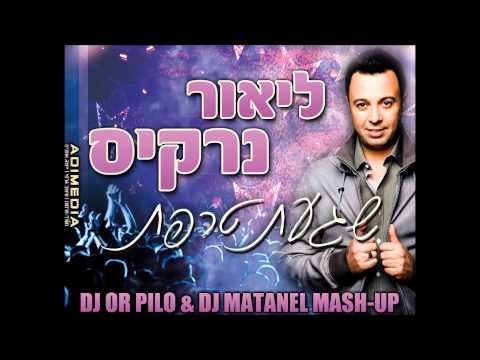 Lior Narkis - Shagat Tarefet (Or Pilo & Matanel (Mash - Up)