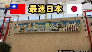 【石垣島】一人旅① 夏川りみ(里美)一家の酒場／遊泳地点 青の洞窟 【中文字幕】