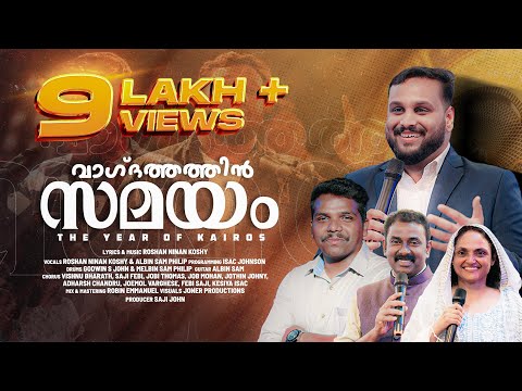 Roshan Ninan Koshy | Vagdathathin Samayam | Kairos | Prophetic Worship Song | Br. Albin Sam Philip