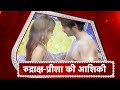Yeh Hai Chahatein Rudraksh Preesha S HOT Bedroom ROMANCE