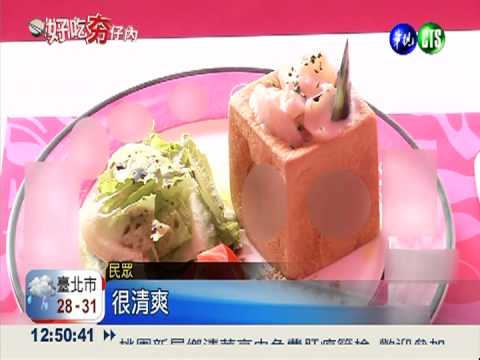 粉紅夢幻餐廳 海鮮珠寶盒藏驚喜