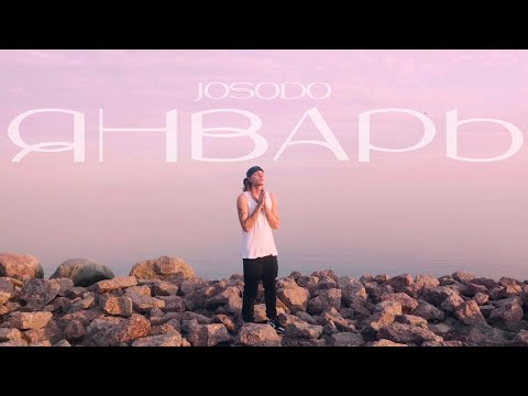Video thumbnail for Январь (January)