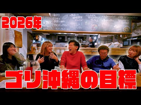 【沖縄】夢である"沖縄"に〇〇サービスを作ったりしたいです【企画スタート】