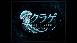 jizuraで【クラゲ】の歌詞を躍らせてみた