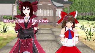 【東方MMD】どんぐりの歌をアレンジしたってよ(´ーωー｀；)【MMD紙芝居】