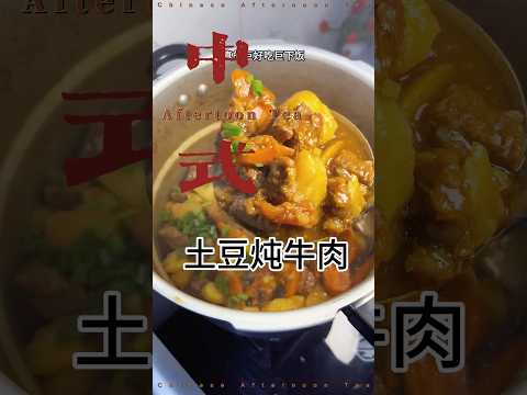 营养美味的土豆炖牛肉😋用一个高压锅就可以搞定👍方便快捷，赶快学着做起来吧！