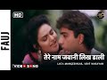 Tere Naam Jawani Likh Dali Song Kamal Sadanah Fauj Lata Mangeshkar Udit Narayan