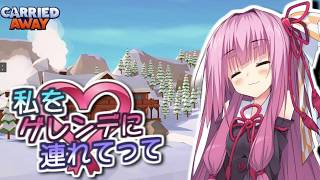 【Carried Away】#14 私をゲレンデに連れてって【VOICEROID実況】