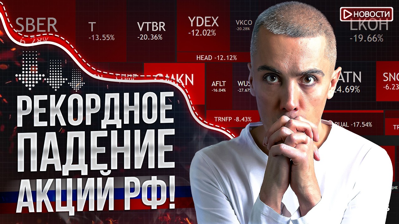 Что происходит на рынках? ЖКХ подражает на 20%?