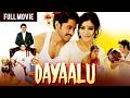 Nagarjuna Naga Chaitanya Samantha Ruth Prabhu Shriya Saran Hindi Dubbed Movie Dayaalu Manam