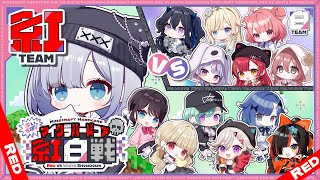 시작 - 【Minecraft】ぶいすぽマイクラハードコア紅白戦【ぶいすぽっ!/花芽すみれ】
