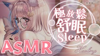 [Vtub] ASMR Healing 希靈 ASMR