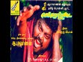 Aaththukkulle Yelelo Aththimaram B S Sasirekha Ragaventhar Senthoora Poove High Quality Audio