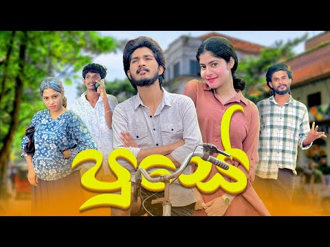 පුසේ | Puse - IRO Ft.Sansala @FrogDVlogs