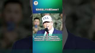 イラン攻撃は平和のため…でも資源狙い？