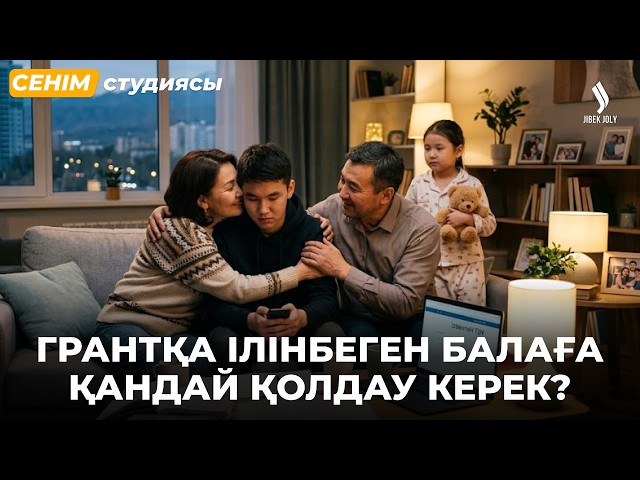 Енемді ренжітпей, бөлек шыққым келеді
