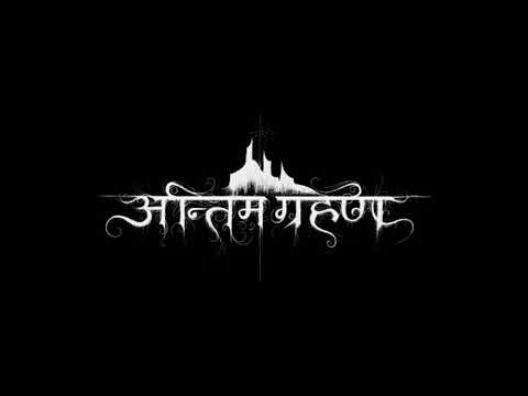 My Forlorn Supreme Pain - Antim Grahan