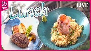 Download lagu 【ランチまとめ】ランチ限定「10㎝ 海鮮丼」 / 飛行機が見えるレストラン / 限定50色! 大人の給食 など(日テレNEWS LIVE) mp3 Download lagu 【ランチまとめ】ランチ限定「10㎝ 海鮮丼」 / 飛行機が見えるレストラン / 限定50色! 大人の給食 など(日テレNEWS LIVE) mp3