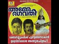 Amme Bhagavathy Malayalam Full Movie 1987