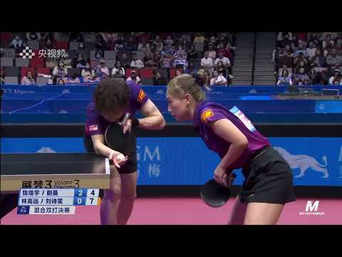 Liu Shiwen/Lin Gaoyuan vs Kuai Man/Chen Yuanyu | XD Final | 2025 China National Games Table Tennis