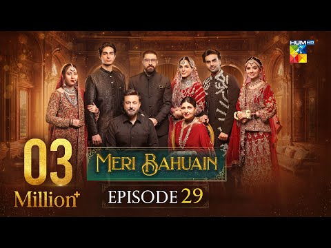 Meri Bahuain - Episode 29 [CC] - 17 Nov 2025 - [ Mehrunisa Iqbal, Kanwal Khan & Rahat Ghani ] HUM TV