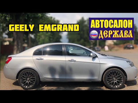 КИТАЙСКИЙ БИЗНЕС-КЛАСС ЗА КОПЕЙКИ | GEELY EMGRAND vs LADA GRANTA? ОБЗОР GEELY EMGRAND ОТ ДЕРЖАВЫ!