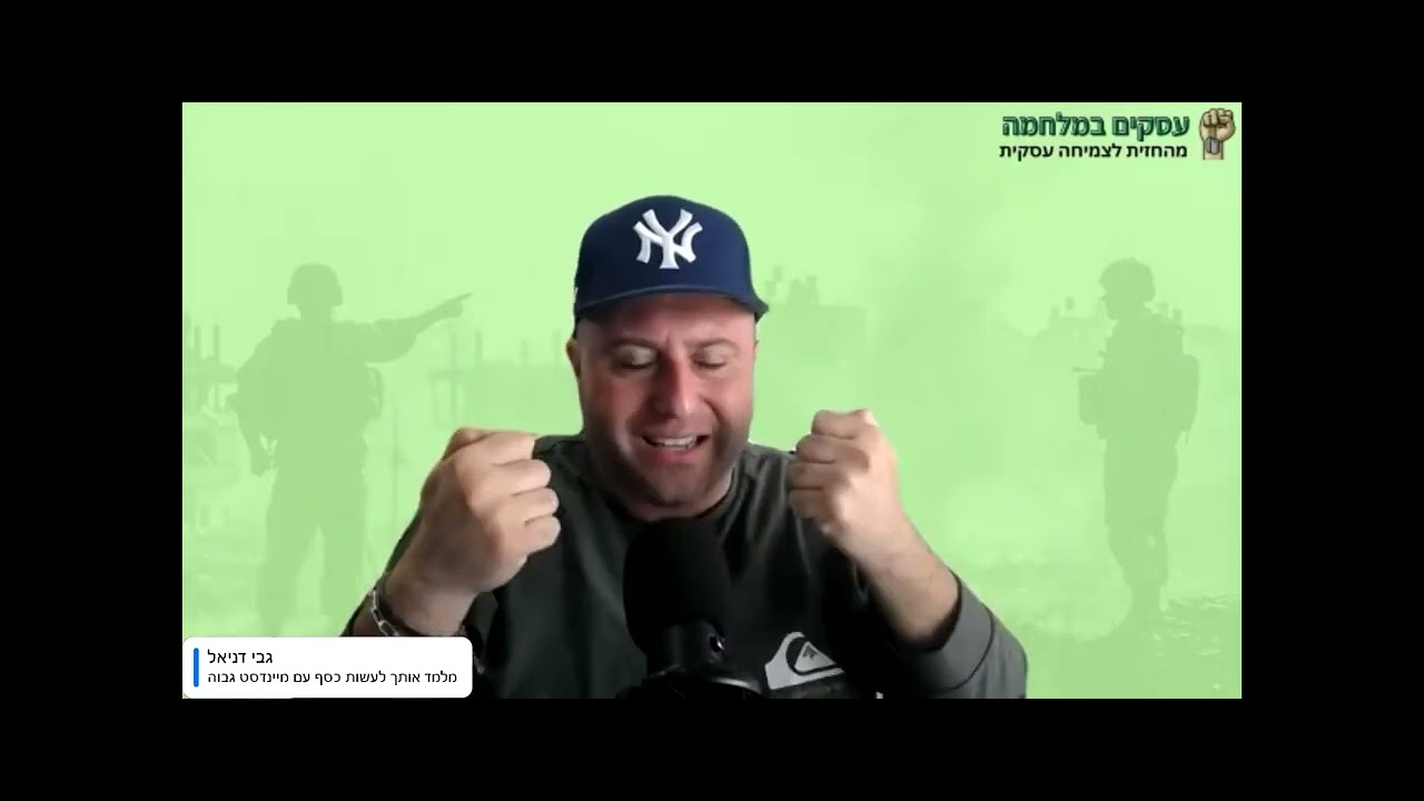 גבי דניאל - מהחזית לצמיחה עסקית