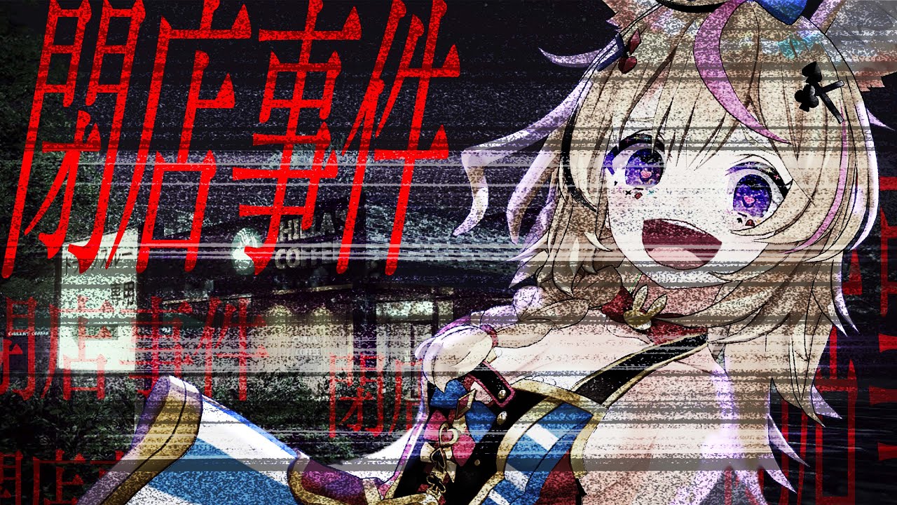 【閉店事件/The Closing Shift】金曜閉店のお知らせと土曜開店のお知らせ【尾丸ポルカ/ホロライブ】