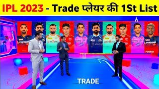 IPL 2023 - 5 Big Players Traded Including Subhman Gill