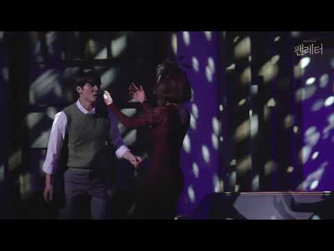 2019-20 뮤지컬 팬레터_주요 장면 나눠 보기 Vol  4. 별이 반짝이는 시간 (김수연, 백형훈, 김경수)