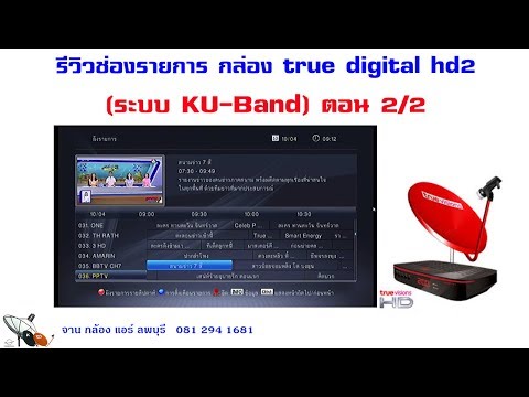 คลิกเพื่อดูคลิปวิดีโอ