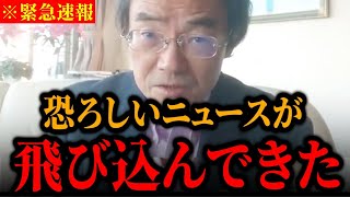 【異変】消される前に見て！中国で大絶賛される玉木代表の異常事態【国民民主党, 玉木雄一郎, 榛葉賀津也, 日本保守党,百田尚樹,北村晴男,高市早苗,参政党,予算案成立,日程闘争,連合,芳野友子,中国】