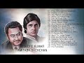 Best Of Kishore Kumar For Amitabh Bachchan | Superhit Hindi Songs | Audio Jukebox
