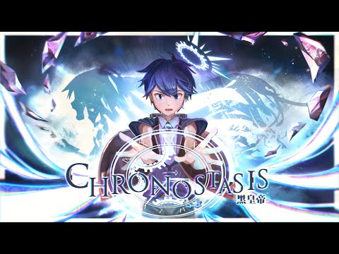 黒皇帝 - Chronostasis (2021 Remaster)
