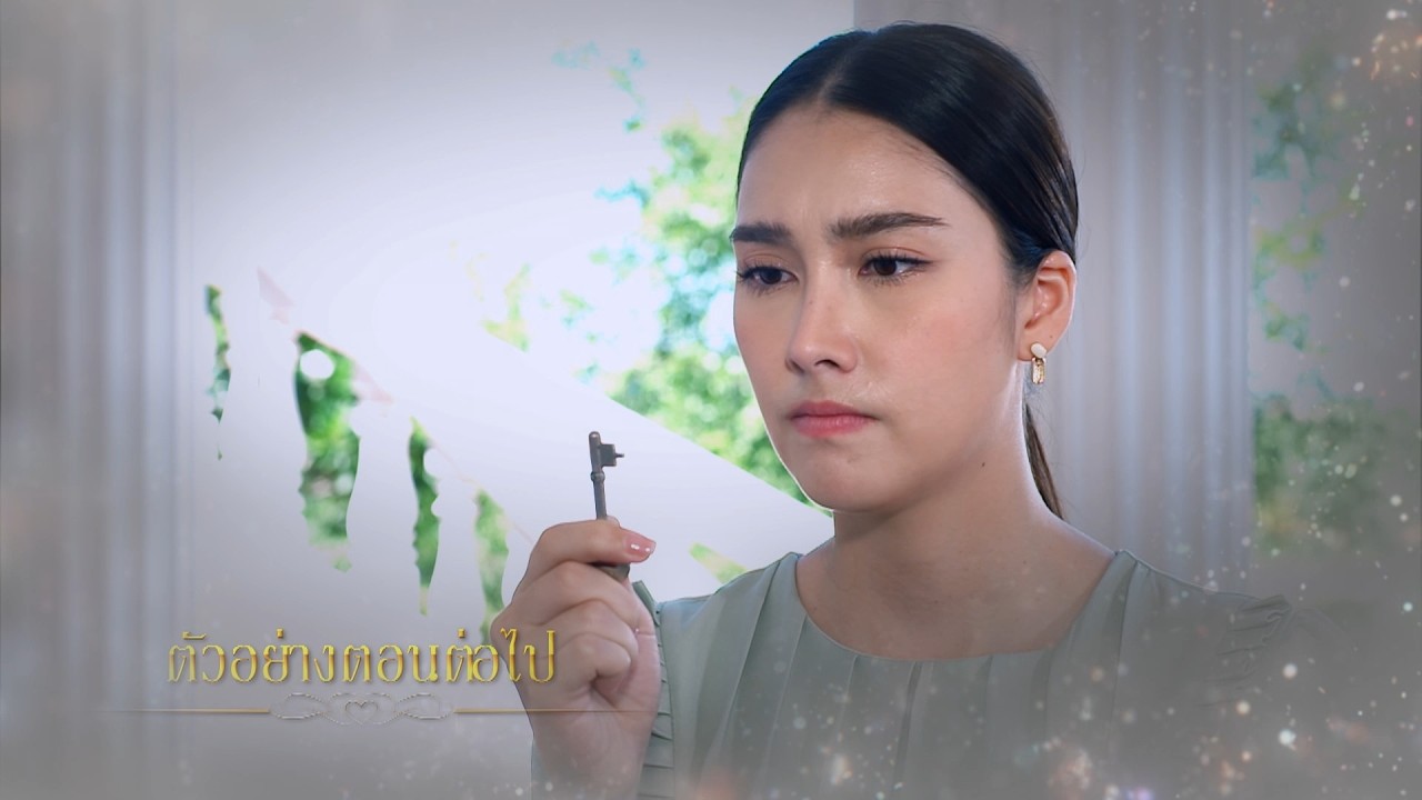ตัวอย่าง ทุกอณูฤทัย EP.15 | 27 ก.ค.69
