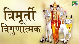 Datta Aarti | दत्ताची आरती With Lyrics | Ravindra Sathe | Devotional Song | Pen Bhakti