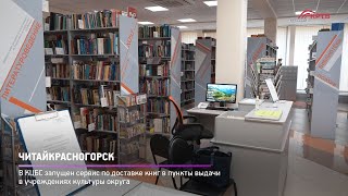 ЧитайКрасногорск