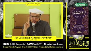 شرح الياقوت 18 [المقادير، زكاة البدن، مصرفها] image