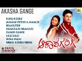Akasha Gange Kannada Movie JukeBox Mithun Chaya Singh K S Chithra K Kalyan Deva Jhankar Music