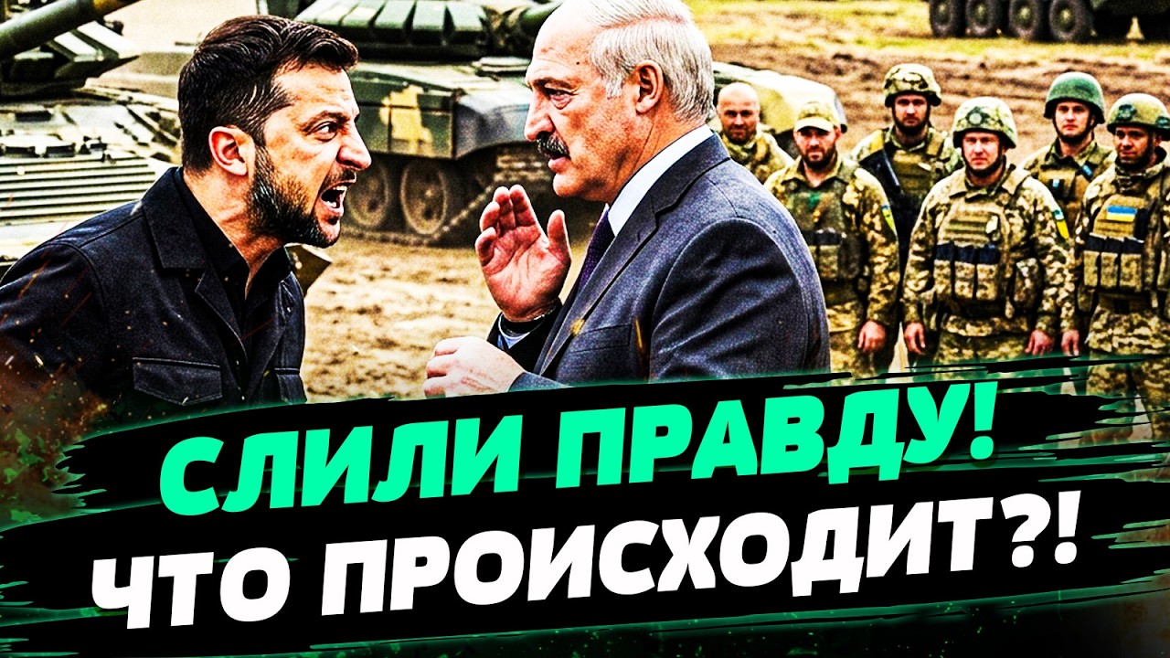 ❗ЭКСТРЕННО! ЛУКАШЕНКО ПРИНЯЛ РЕШЕНИЕ! ВЗРЫВ В БЕЛАРУСИ! МОБИЛИЗАЦИЯ?! ПОНЕСЛ