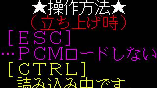 Firecracker Music Collection Vol. 19: Increase Activity! for the NEC PC-88