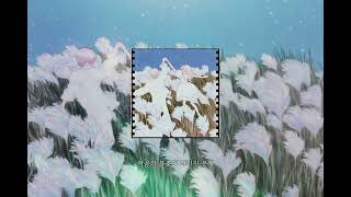 스웨덴세탁소(Sweden Laundry) '우리 다시 만나' Lyric Video