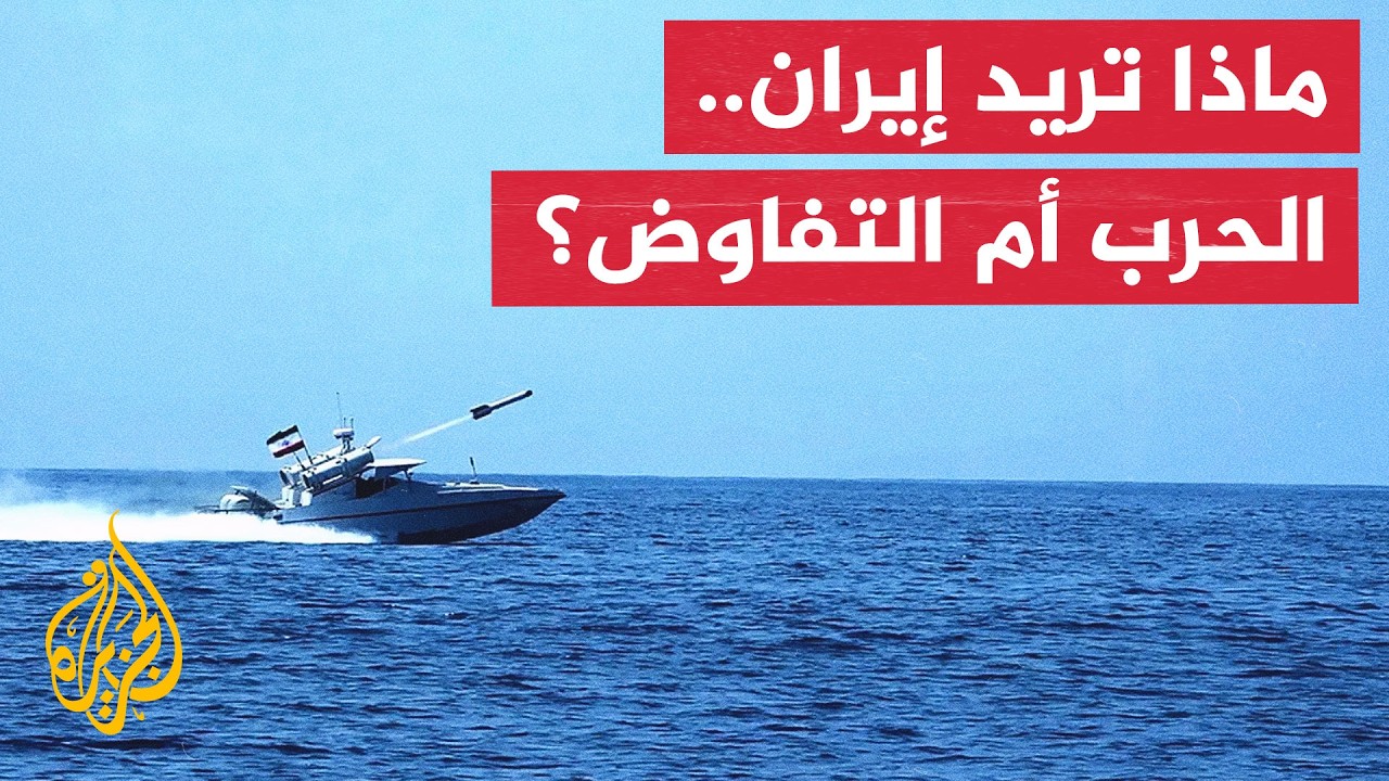 فيديو | نافذة من طهران | المرشد الإيراني يوجه بزشكيان لإنهاء حالة اللاحرب واللاسلم