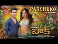 Panchuko Promo Song L Baak L Sundar C L Tamannaah L Raashii Khanna L Hiphop Tam