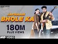Jap Naam Bhole Ka Masoom Sharma Sumit Kajla Fiza Choudhary New Haryanvi Songs Haryanavi 2021